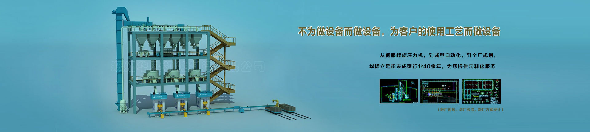 專注耐材行業(yè)40年 專注耐材行業(yè)40年